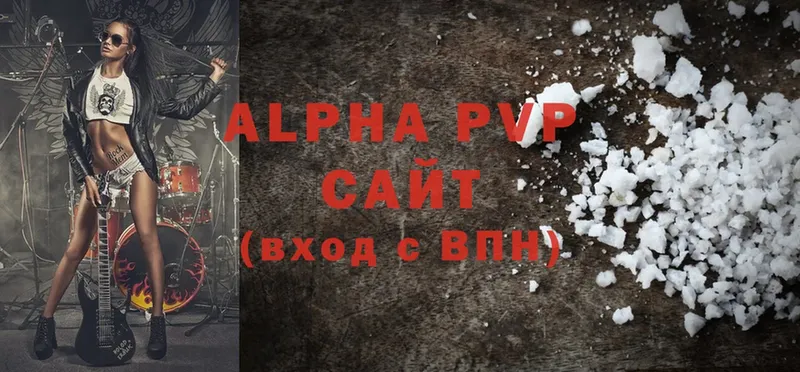 Alfa_PVP Соль Стародуб