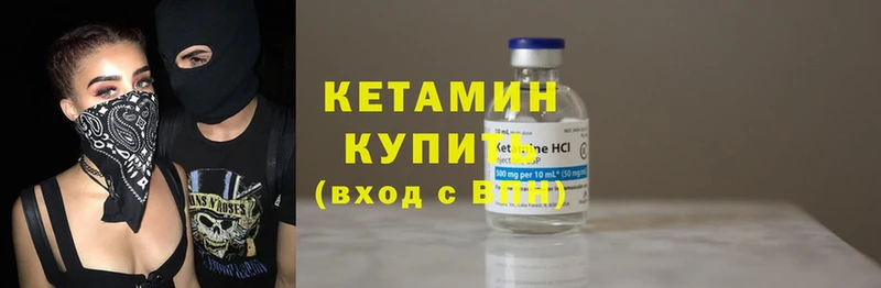 где найти наркотики  Стародуб  мега онион  КЕТАМИН ketamine 