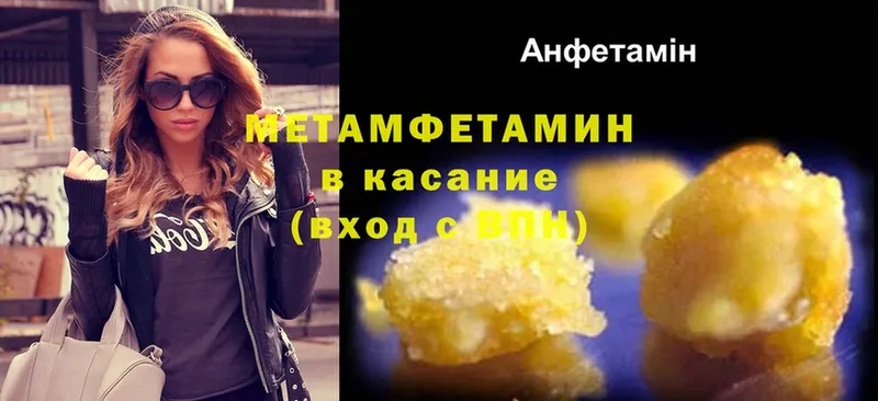 купить наркотики цена  Стародуб  Метамфетамин винт 